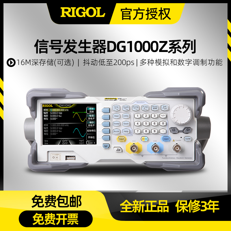 RIGOL/普源信号发生器DG1022Z