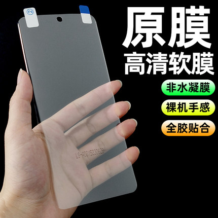 适用OPPOFindX7Ultra原装软膜reno12pro高清软膜findx6手机膜11菲林屏幕10保护膜9贴膜PET曲面x5热弯x3原厂膜