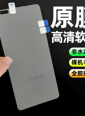 适用于华为nova12pro原膜手机膜适用于12ultra高清软膜13pro贴膜适用于nova14菲林10屏幕贴膜塑料膜9活力8