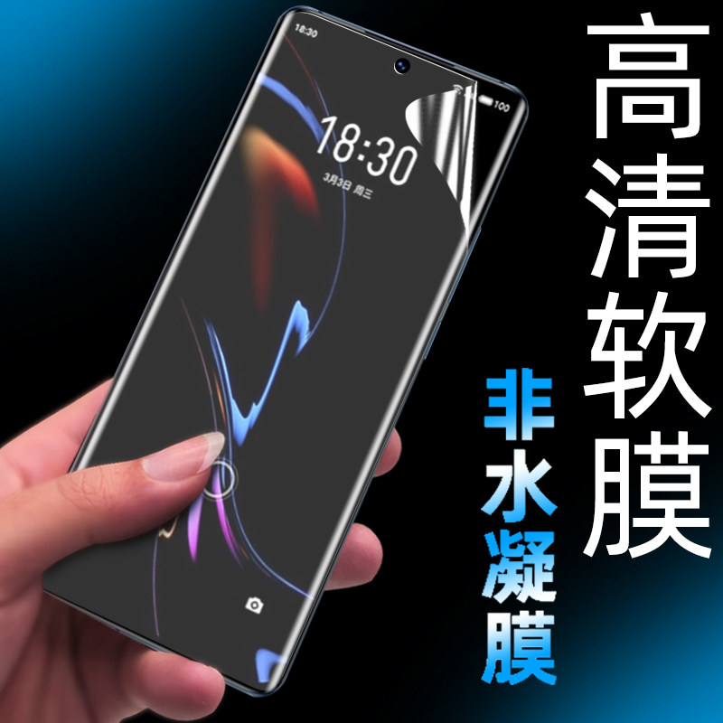 适用魅族18pro原装18s原厂18手机软膜18spro磨砂官方高清M181Q/2Q非钢化屏保M191Q/2Q曲面全包无白边全胶por属于什么档次？