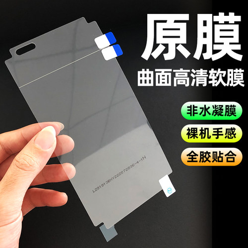 华为mate40pro手机膜原装膜原机