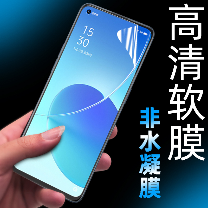 OPPOReno系列易贴PET高清保护膜
