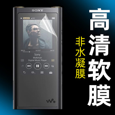 sony索尼nw-zx100zx2手机贴膜