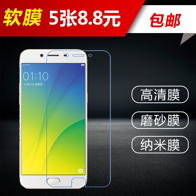 OPPO R9SKÊÖ»úĤ¸ßÇåÌùĤĥɰr9SÆÕͨ¸ß͸ºÜ±¡ÆÁ±£Í¸Ã÷ÓÎÏ··À±¬