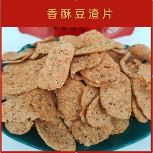 启福年豆渣片245克麻辣锅巴零食湖南娄底特产休闲零食香脆锅巴袋