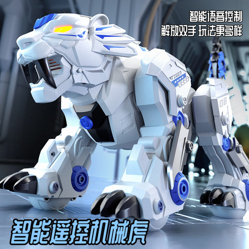 AI智能遥控机械老虎语音对话编程仿生模型机器狗早教益智儿童玩具