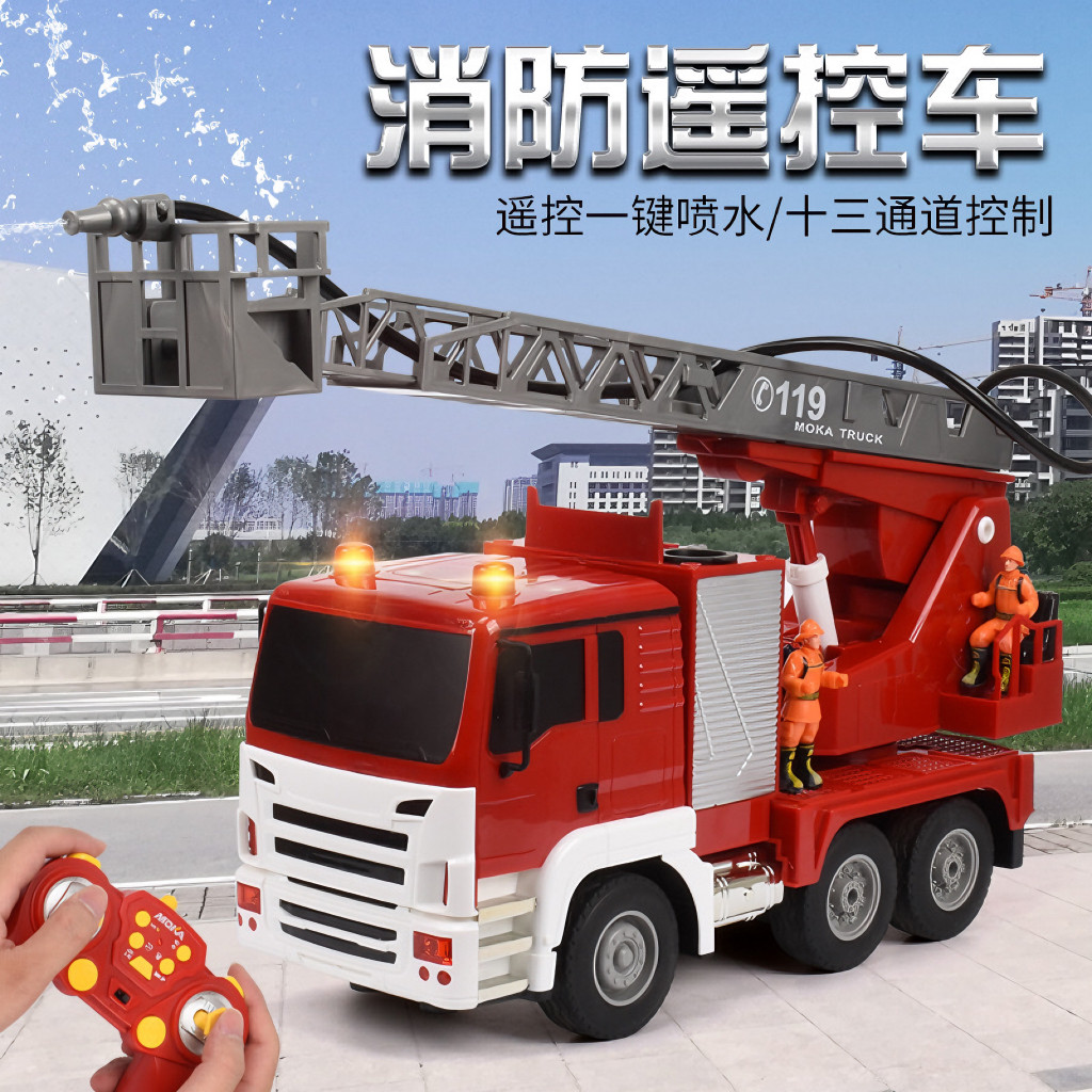 超大号遥控消防车可喷水升降云梯