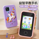 儿童手机智能早教益智触屏可拍照录摄像音乐男女孩仿真照相机玩具