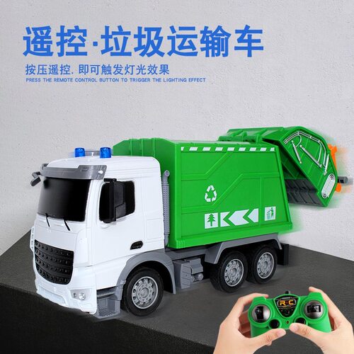 合金遥控环卫垃圾车环保工程车