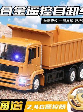 遥控自卸车无线充电合金翻斗车工程运输货车泥头卡车电动男孩玩具