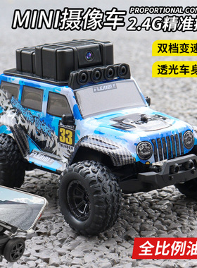 1:32遥控越野车无线高清实时摄像高速攀爬车充电遥控汽车男孩玩具