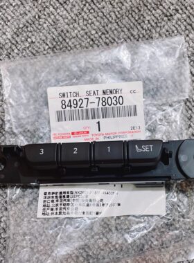 适用于雷克萨斯22-25年NX系列车型 主驾驶记忆座椅开关按键