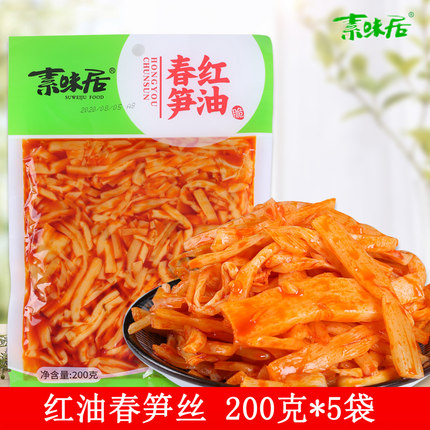 素味居红油春笋丝200g*5袋红油竹笋即食开味菜早餐下饭菜眉山榨菜