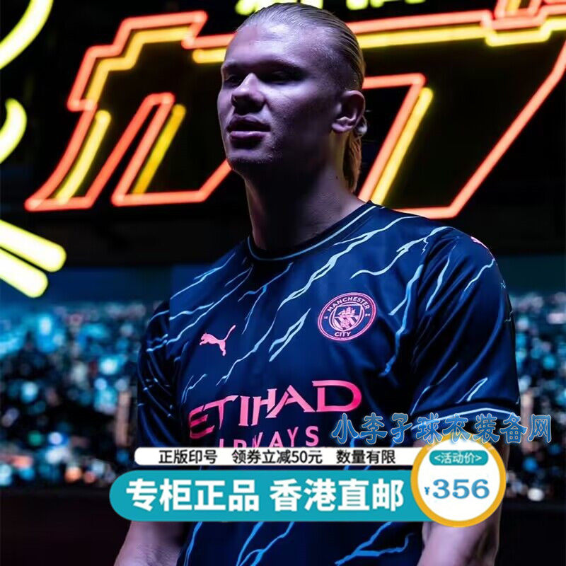 曼城第二客场球衣2324球员版哈兰德席尔瓦格拉利什足球服德布劳内