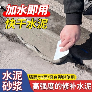 散装水泥沙子高强度425漏水墙面裂缝修补速干砌墙打地坪成品砂浆