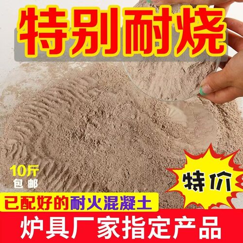 高温耐火土炉膛锅炉修补用