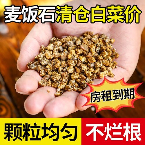 黄金软麦饭石颗粒营养土多肉专用植物天然铺面石养花盆栽种植净水