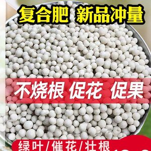 复合肥家用肥蔬菜肥，果树肥