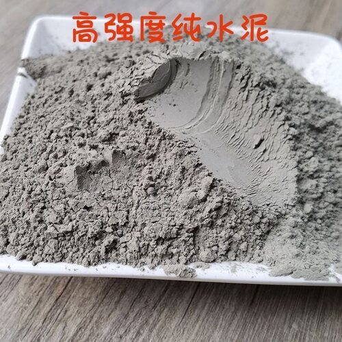 10斤国标42.5散装水泥高强度卫生间漏水墙面裂缝修补速干砌墙打地