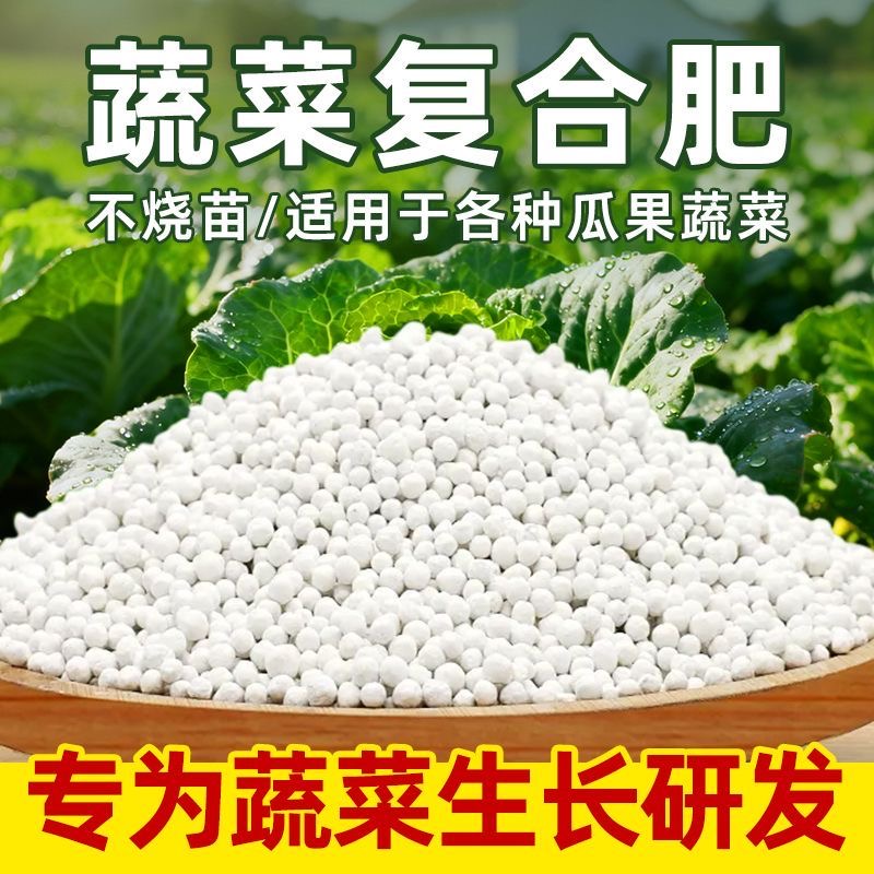 20斤复合肥氮磷钾化肥花卉盆栽蔬果树有机缓释肥磷肥钾肥料10半斤