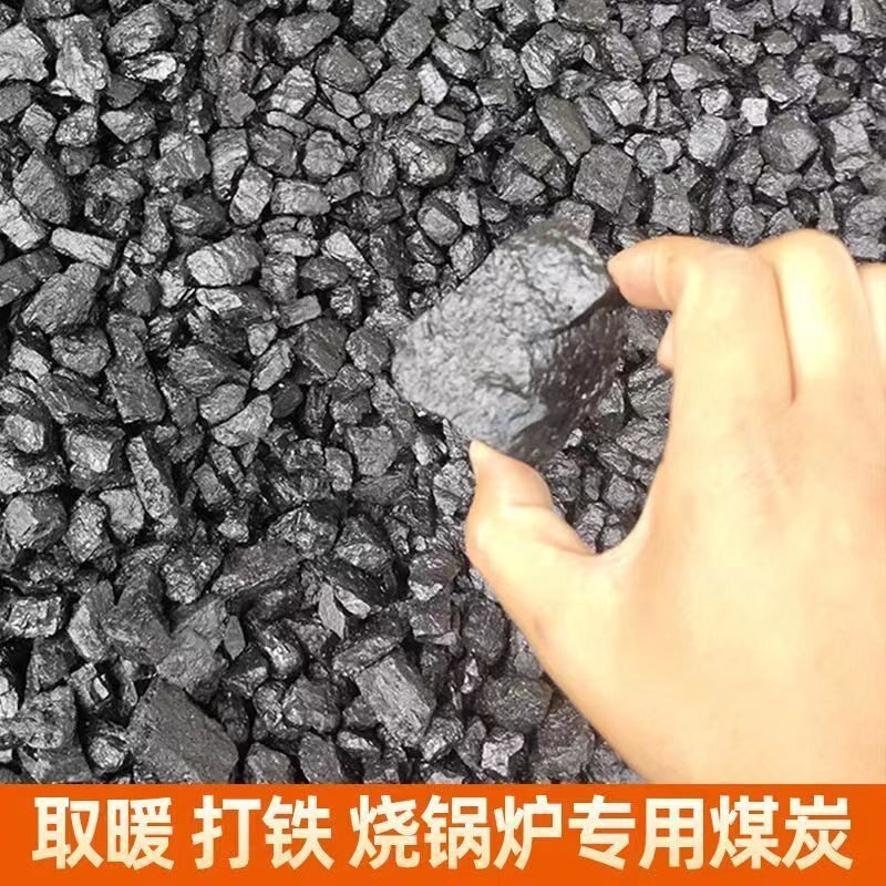 正宗山西无烟煤炭硬质炭块家用取暖高温耐烧无味打铁化铝取暖煤块
