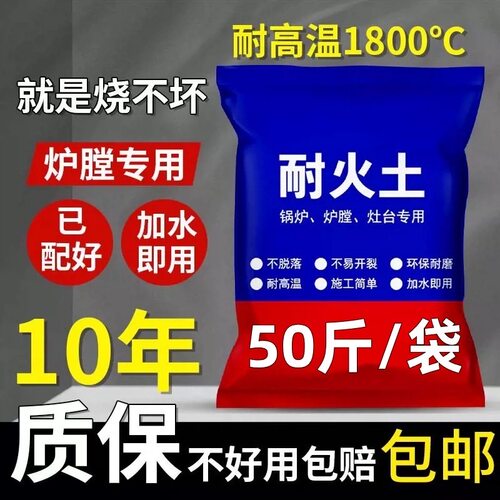 炉膛专用高温耐火泥柴火灶浇注