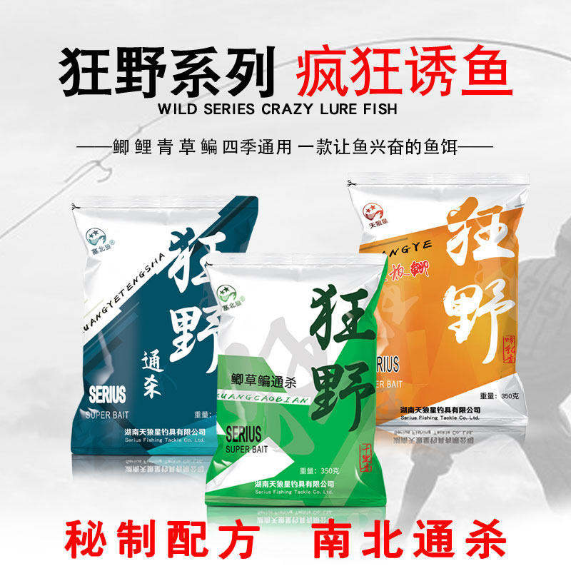 天狼星狂野钓鱼饵料野钓黑坑专用颗粒冬季主攻大板鲫草鳊鱼通杀,户外/登山/野营/旅行用品,台钓饵,淘宝优惠券,粉丝福利购,淘宝优惠卷