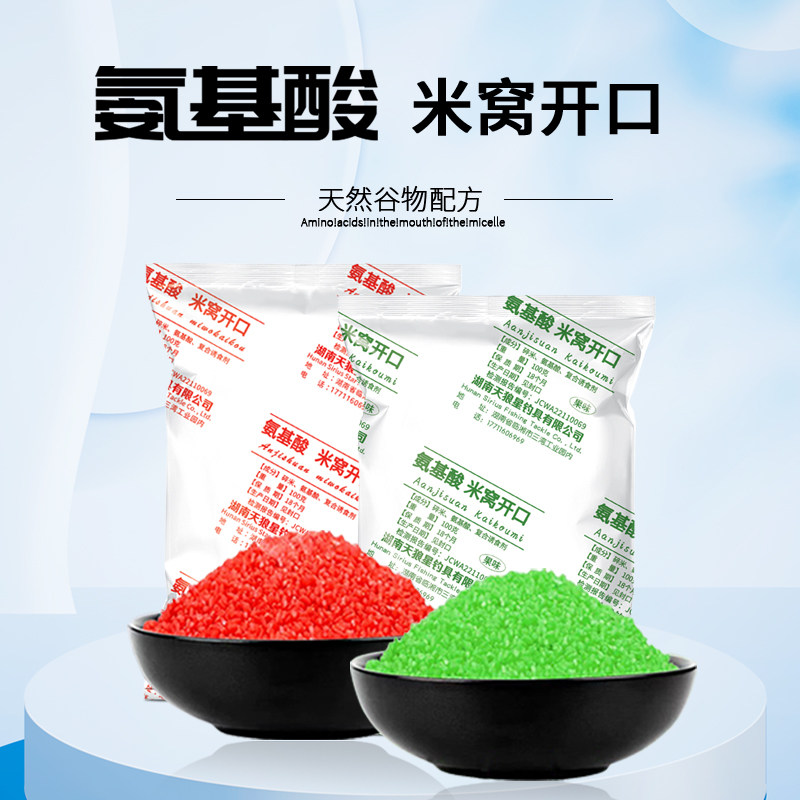 天狼星氨基酸酒米打窝开口米野钓打窝饵料鲫鱼鲤鱼通杀四季通钓图片