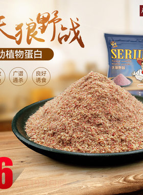 野战鲜活诱鱼浓腥订制
