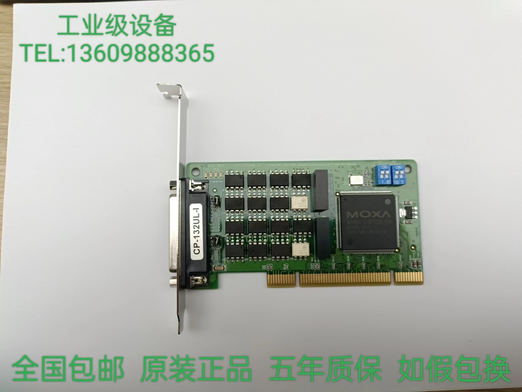 摩莎MOXA CP-132UL-I 2口 RS422/485 PCI卡 2口多串口卡带隔离