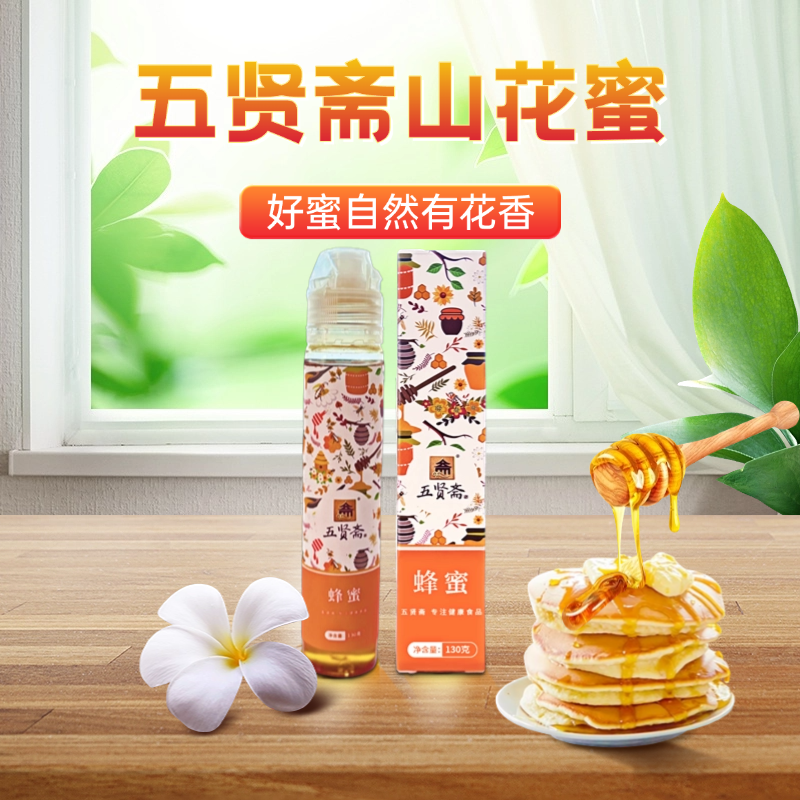 土蜂蜜130g&times;5瓶百花蜜纯正瓶装农家自产自然蜜源食品便携装/