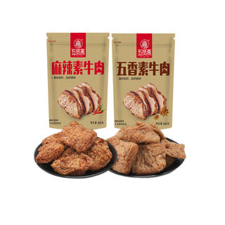 【五贤斋手撕素肉600g/袋】手撕麻辣五香大包装休闲零食豆制品