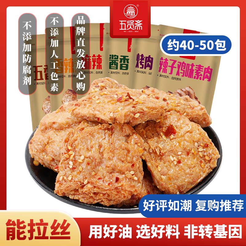 手撕素牛肉豆制品不添加防腐剂