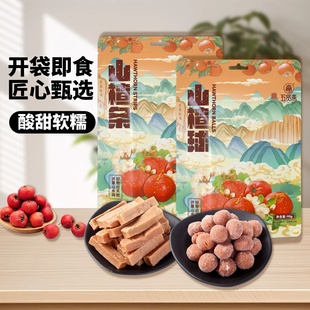 五贤斋_山楂条山楂球90g蜜饯果脯儿童零食无核即食 满59减20