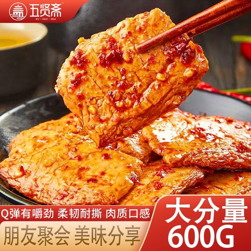 手撕麻辣五香素肉休闲零食