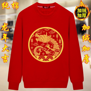 秋冬季 潮 本命龙年男加绒加厚保暖卫衣圆领大码 宽松套头上衣打底衫