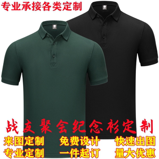 老兵戰(zhàn)友聚會(huì)紀(jì)念衫 定制 棉翻領(lǐng)T恤墨綠寬松上衣退役軍人POLO衫