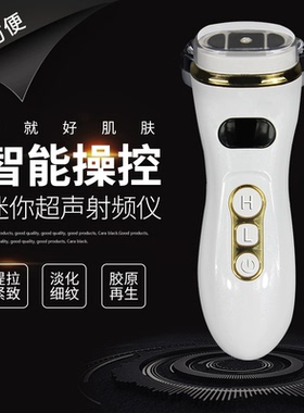 迷你mini hifu美容机超声刀家用ems微电流面部提升紧致导入按摩仪
