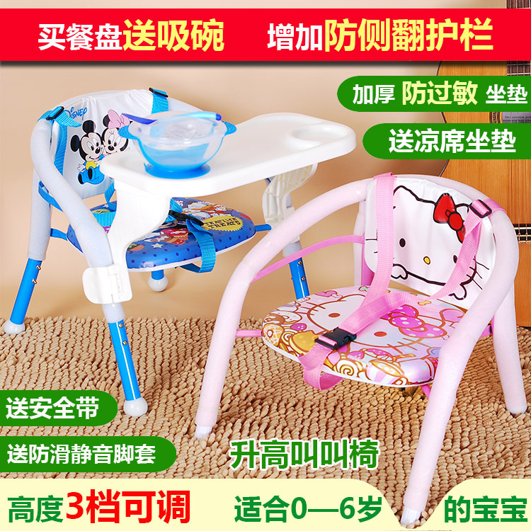 出口兒童餐椅嬰兒叫叫椅寶寶椅子靠背椅小椅子板凳吃飯小凳子餐盤