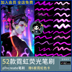 procreate笔刷荧光霓虹色卡赛博朋克发光书写手写ipad签名勾线