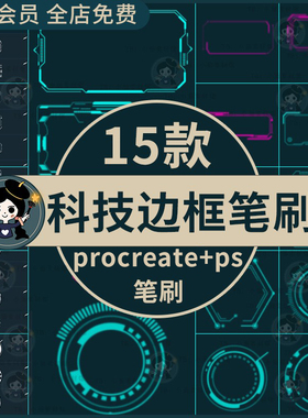 科技边框procreate/ps笔刷科幻酷炫未来科技元素线条边框装饰线稿
