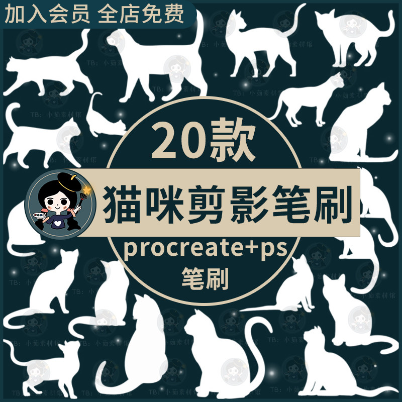 可爱黑色小猫猫咪剪影动物插画装饰素材procreate笔刷/ps笔刷绘画