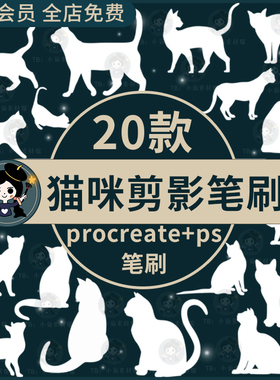 可爱黑色小猫猫咪剪影动物插画装饰素材procreate笔刷/ps笔刷绘画