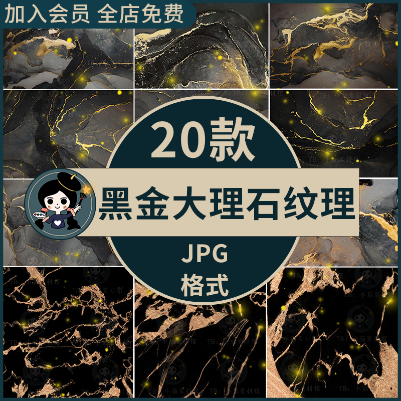 高清黑金大理石纹理背景JPG高清图片procreate金箔ps手幅设计素材