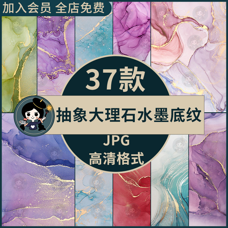jpg高清图片抽象大理石纹理水墨底纹金箔水彩素材背景鎏金轻奢