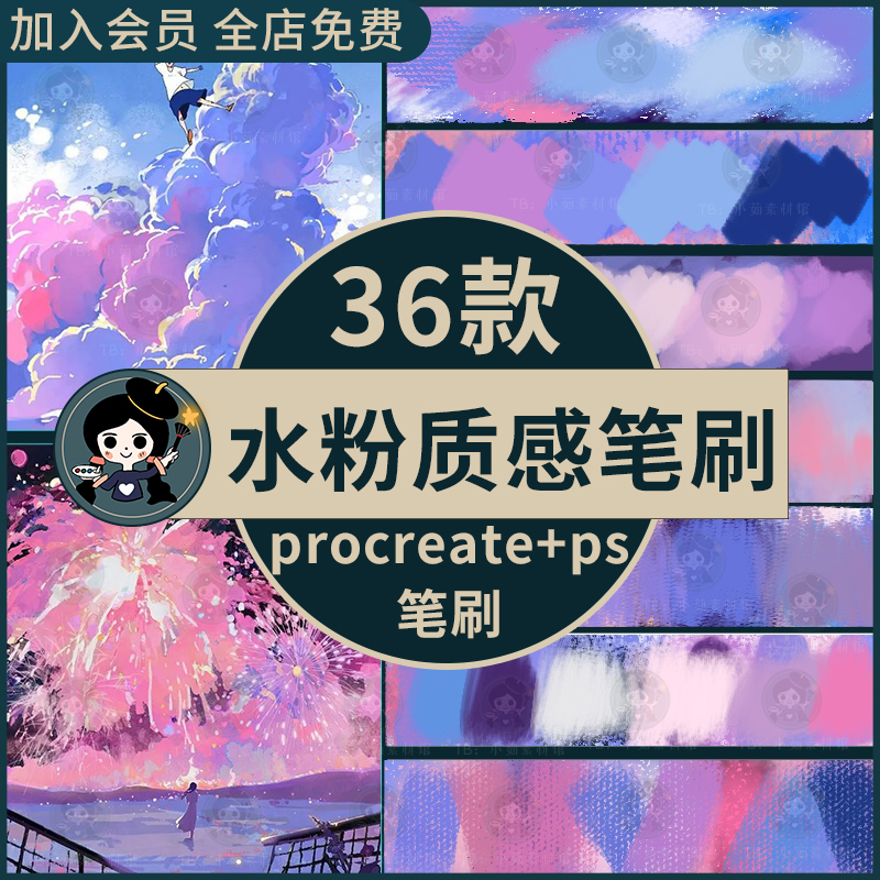 procreate笔刷ps笔刷水粉厚涂质感油画丙烯手绘速涂粉涂厚粉艺术