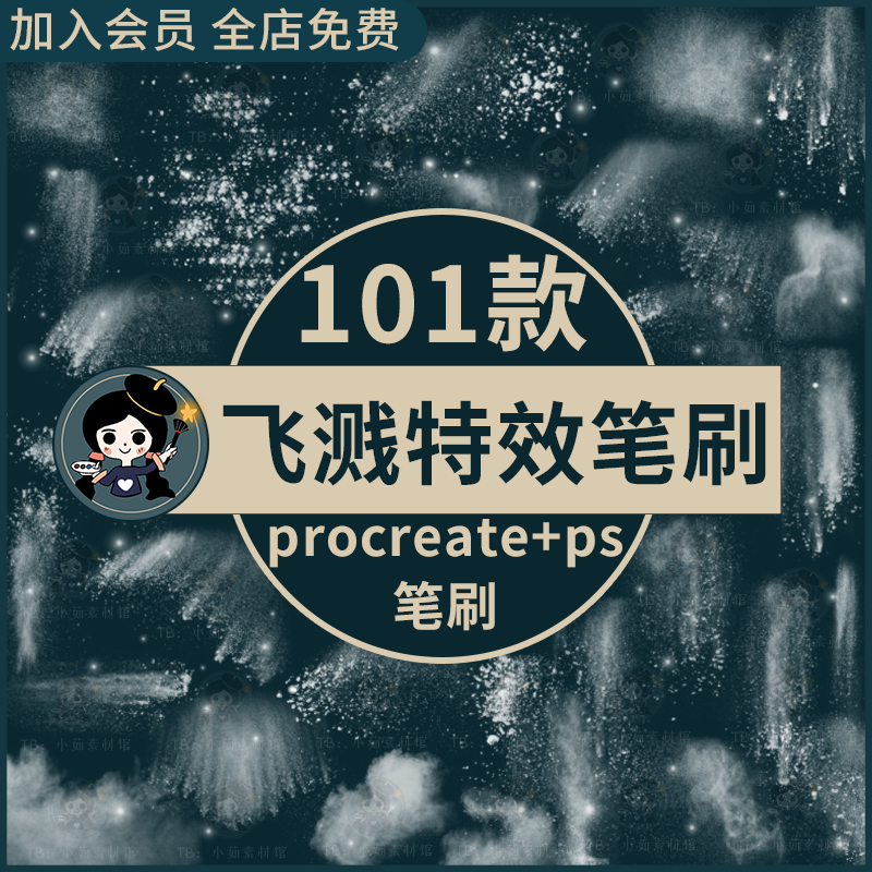 粉末粉尘尘土颗粒烟雾飞溅喷溅撞击视觉效果影楼修图ps笔刷素材