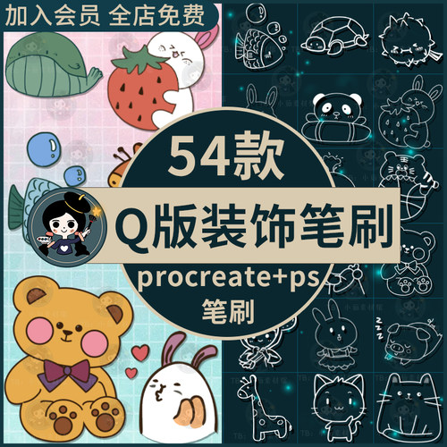 procreate笔刷ps笔刷可爱萌系Q版卡通手账元素表情包装饰头像饭圈
