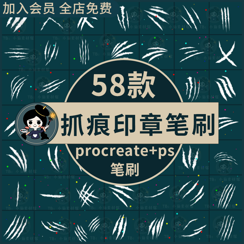 procreate笔刷ps笔刷动物抓痕爪痕恐龙漫画三道伤口野兽爪印猫爪