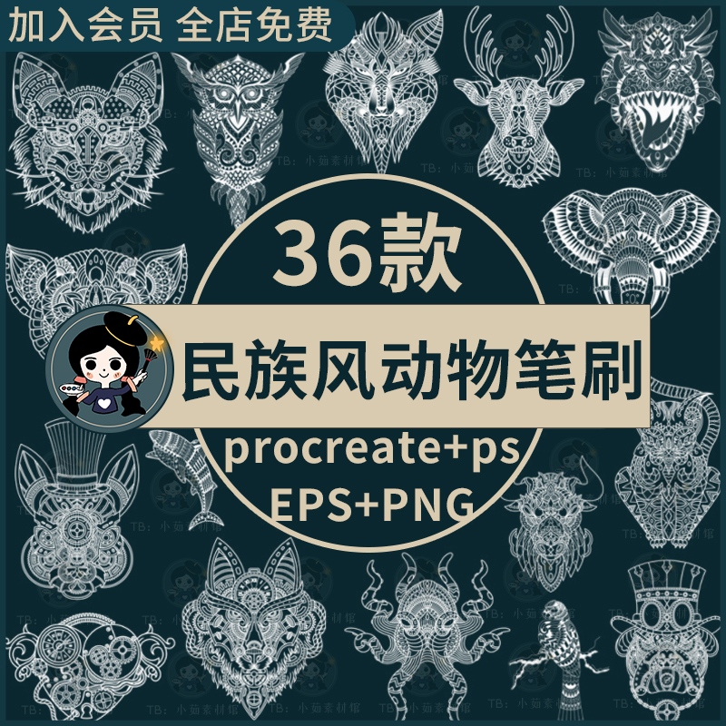 波西米亚动物线稿Procreate笔刷ps笔刷民族风图案服装印花ai矢量